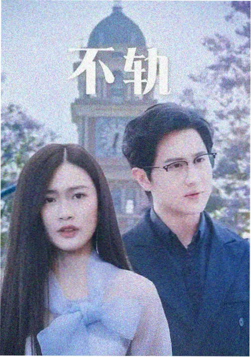 天仙影院条目墨蓝夜航电影占位图